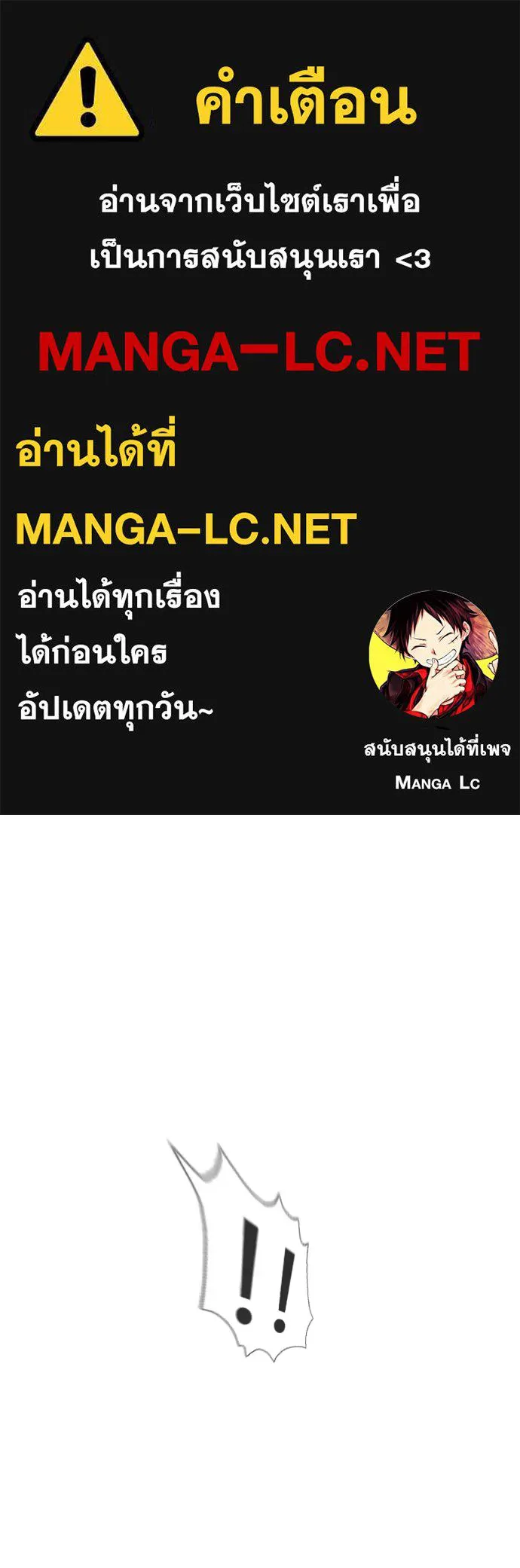 นักฆ่าย้อนวัย ตอนที่ 109 รูปที่ 1