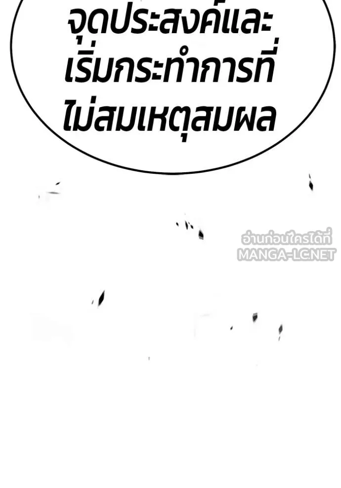 +99 ท่อนไม้ ตอนที่ 164 รูปที่ 380