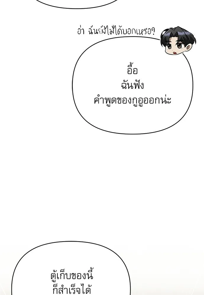ชีวิตฮีลใจนายฮันเตอร์คลาส S ตอนที่ 8 รูปที่ 122