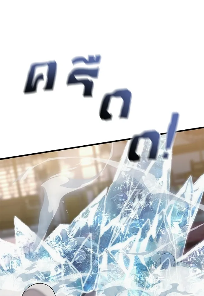 ยมราชลงทัณฑ์ ตอนที่ 141 รูปที่ 134