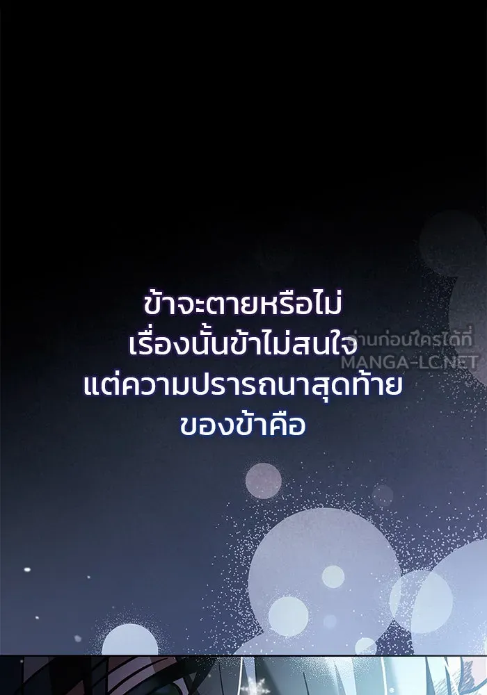 ผมไม่ได้เก่งอย่างที่คิด ตอนที่ 74 รูปที่ 156