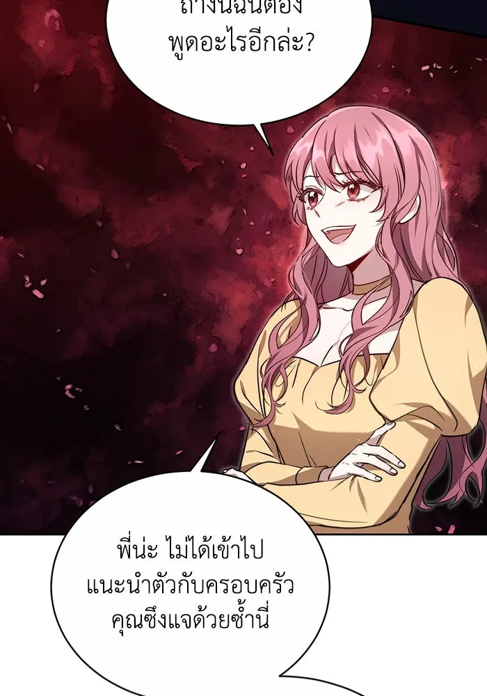 ละลายรักให้ล้นใจ ตอนที่ 4 รูปที่ 82