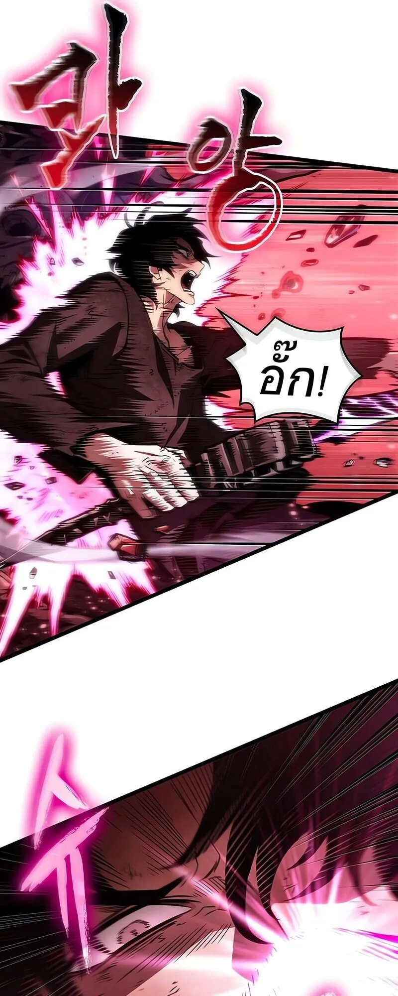 The World After the end โลกหล_งการล_มสลาย ตอนที่ ตอนที่ 186 รูปที่ 47