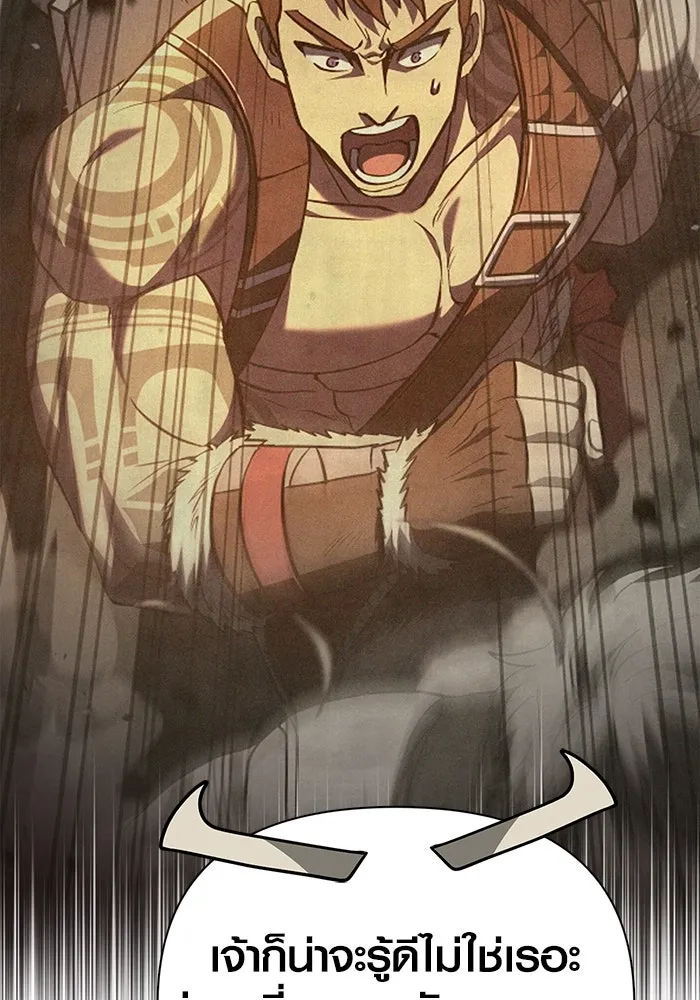 เอาชีวิตรอดในเกมฉบับคนเถื่อน ตอนที่ 103 ราชา รูปที่ 109