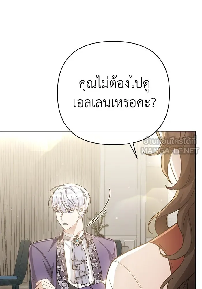 อยู่ดี ๆ ก็มีนางเอกนิยายเป็นเพื่อนบ้าน ตอนที่ 15 รูปที่ 66