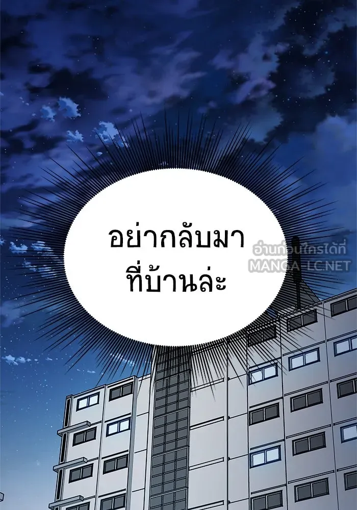 วายร้ายก็อยากมีรัก ตอนที่ 68 รูปที่ 108