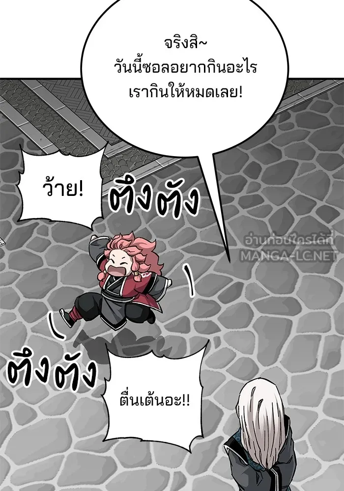 คุณปู่จอมยุทธกับหลานสาวสุดแกร่ง ตอนที่ 59 รูปที่ 99