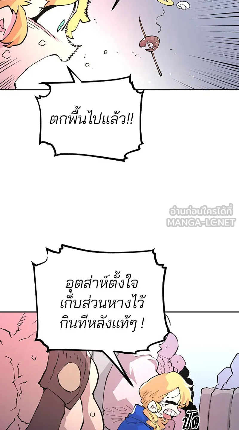 Player ตอนที่ 2 รูปที่ 24