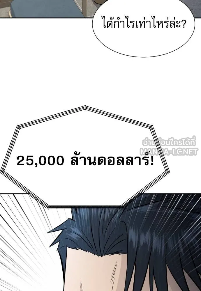 หลานอัจฉริยะ ตอนที่ 57 รูปที่ 137