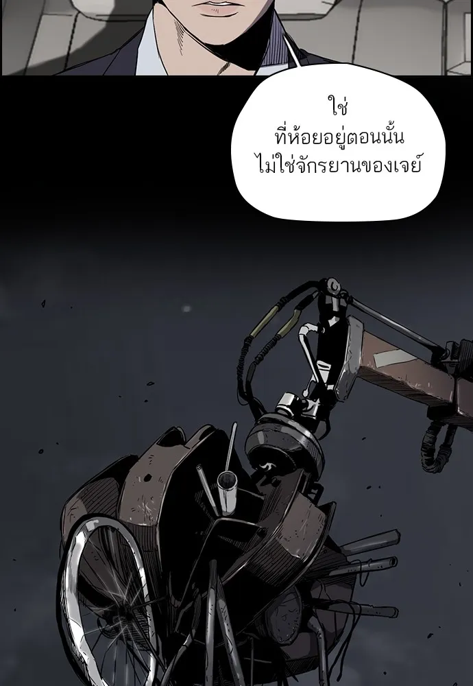 ปั่นสู้ฝันbrWind Breaker ตอนที่ 22 รูปที่ 43