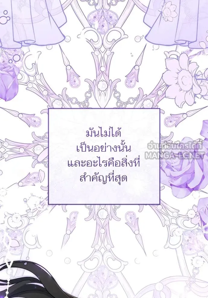 แด่ตัวละครโปรด ตอนที่ 111 รูปที่ 79