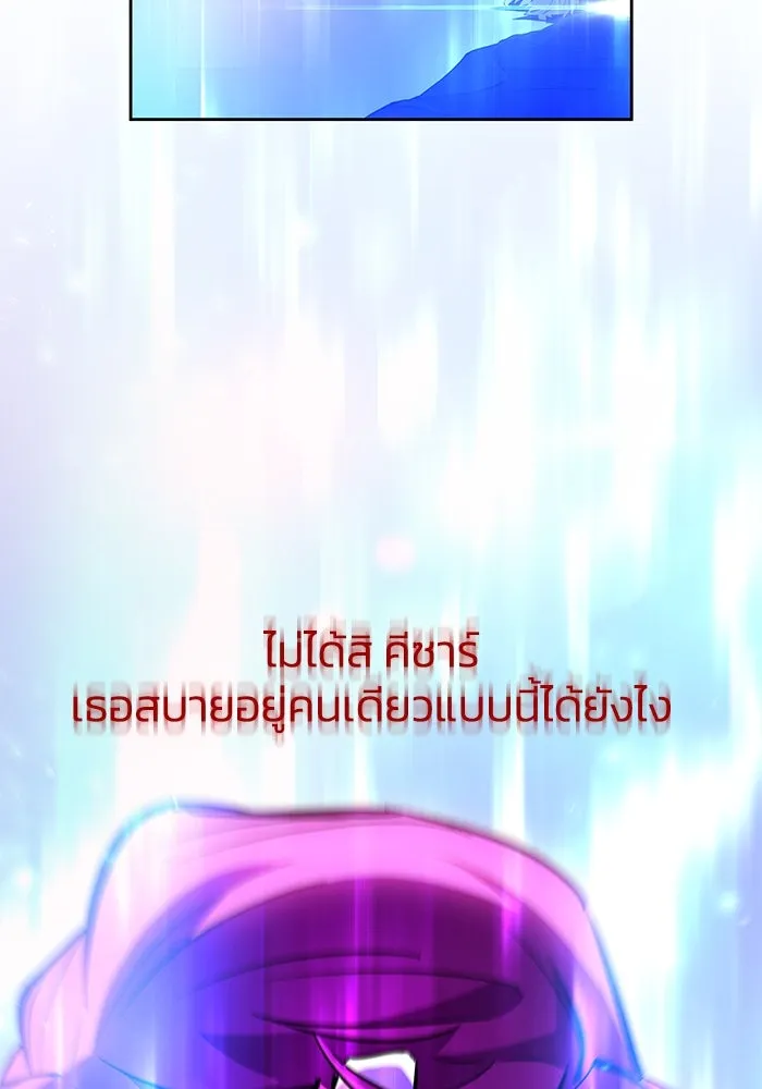 ฟิลเลียโรเซ่กับคำทำนายแห่งมงกุฎหนาม ตอนที่ 32 รูปที่ 98