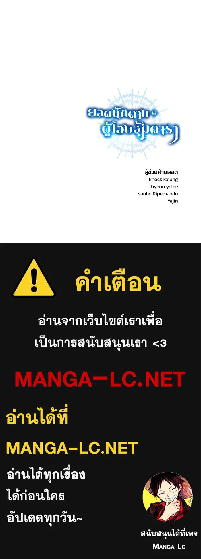 ยอดนักดาบผู้โอบอุ้มดารา ตอนที่ 41 รูปที่ 145