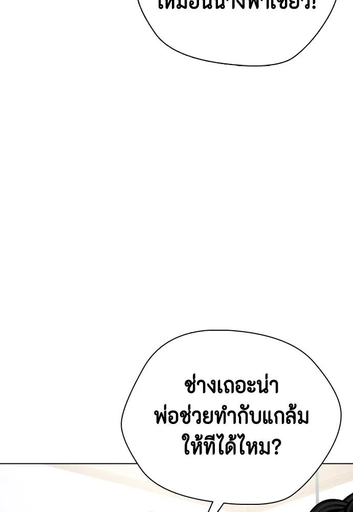 หมาหัวเน่า ตอนที่ 85 รูปที่ 19