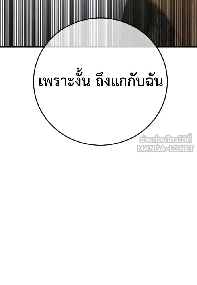 Y2K ตอนที่ 55 รูปที่ 219