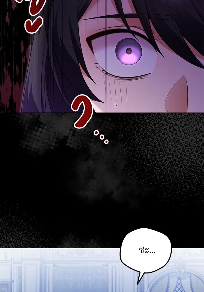 แผนหย่าสามีทรราช ตอนที่ 70 รูปที่ 20