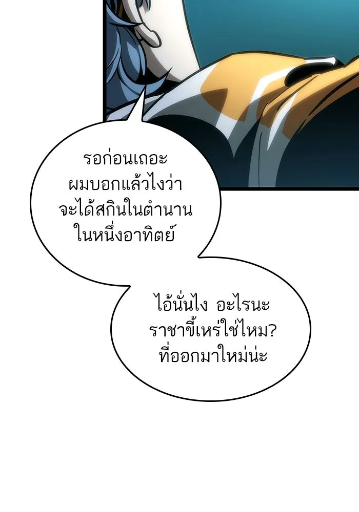 หลังวันสิ้นโลก ตอนที่ 109 รูปที่ 76