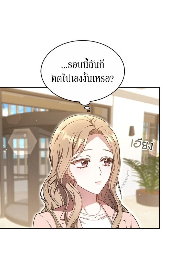 ละลายรักให้ล้นใจ ตอนที่ 30 รูปที่ 17