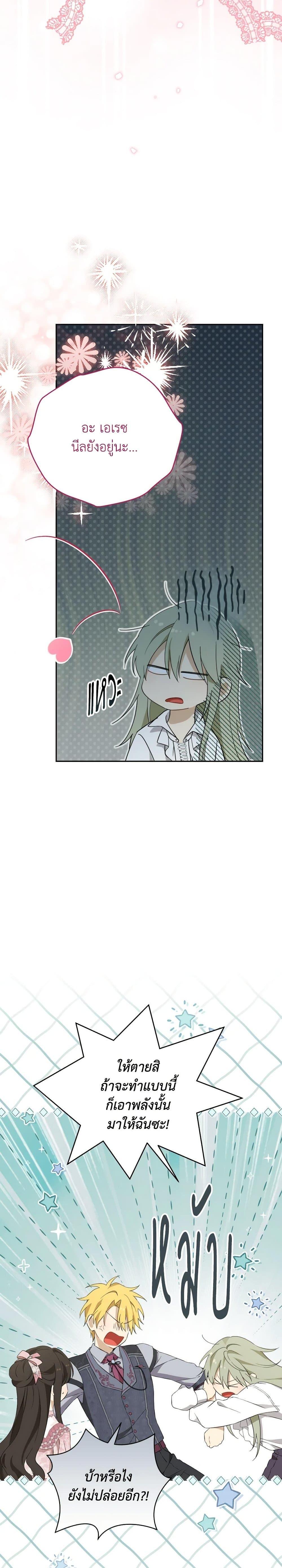 Manga-lc-com อ่านมังงะ อ่านการ์ตูน ออนไลน์ ฟรี Actually, I Was the Real One ตอนที่ 1 2 3 4 5 6 7 8 9 10 11 12 13 14 ฟรี ไม่มีโฆษณา Manga-lc - อ่าน มังงะ อ่าน การ์ตูน ออนไลน์ อ่านมังงะ ฟรี