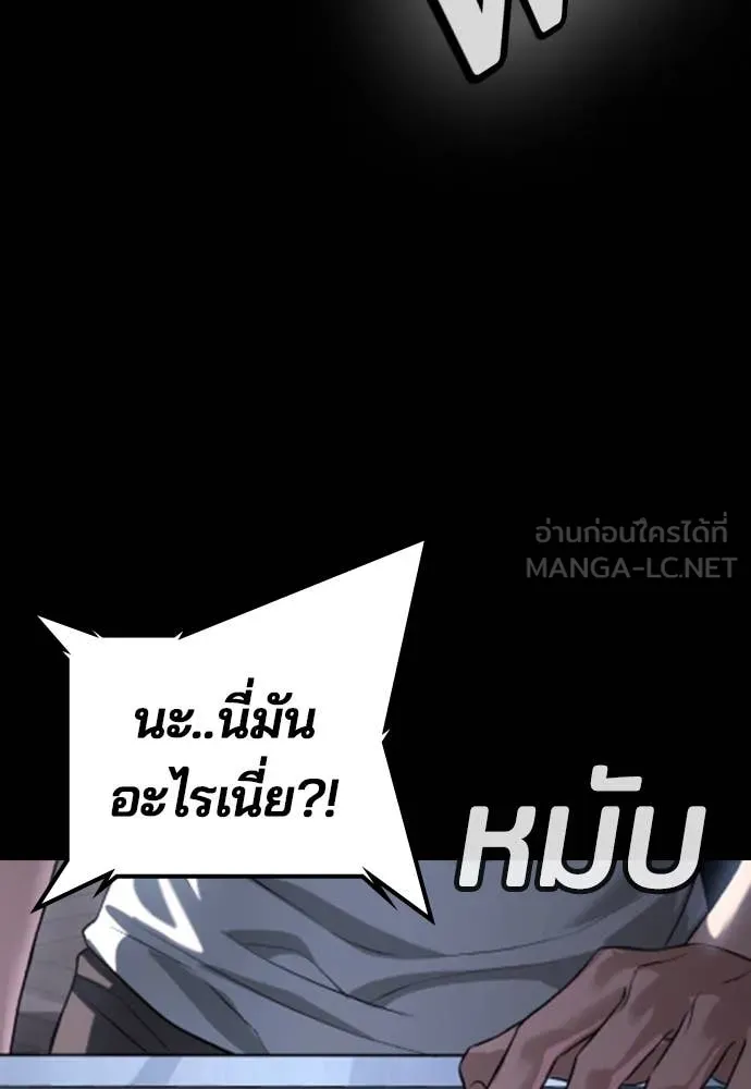 คูเซรา ตอนที่ 38 รูปที่ 114