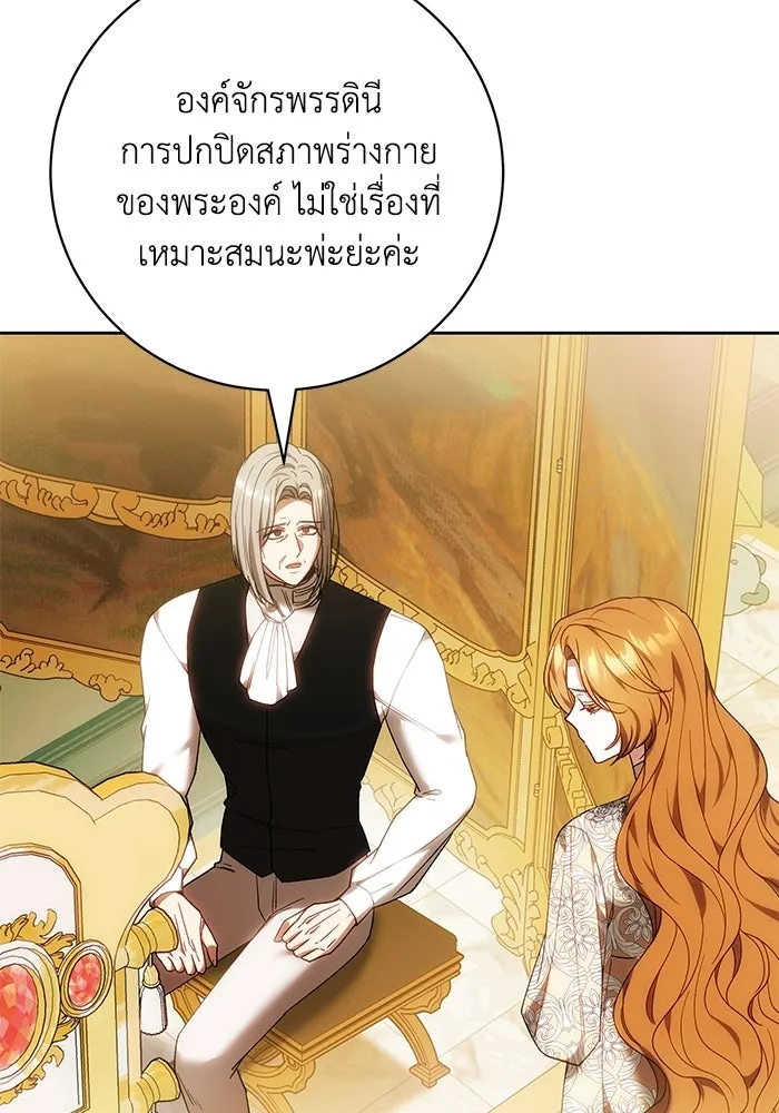 ย้อนเวลาพลิกชะตาทายาท ตอนที่ 94 รูปที่ 77