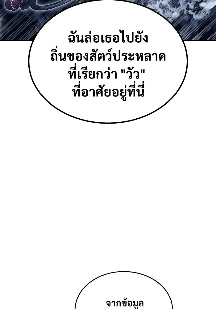อูเร็ค มาซิโน่ ตอนที่ 15 ความโรแมนติกในฝันของหญิงสาว รูปที่ 55