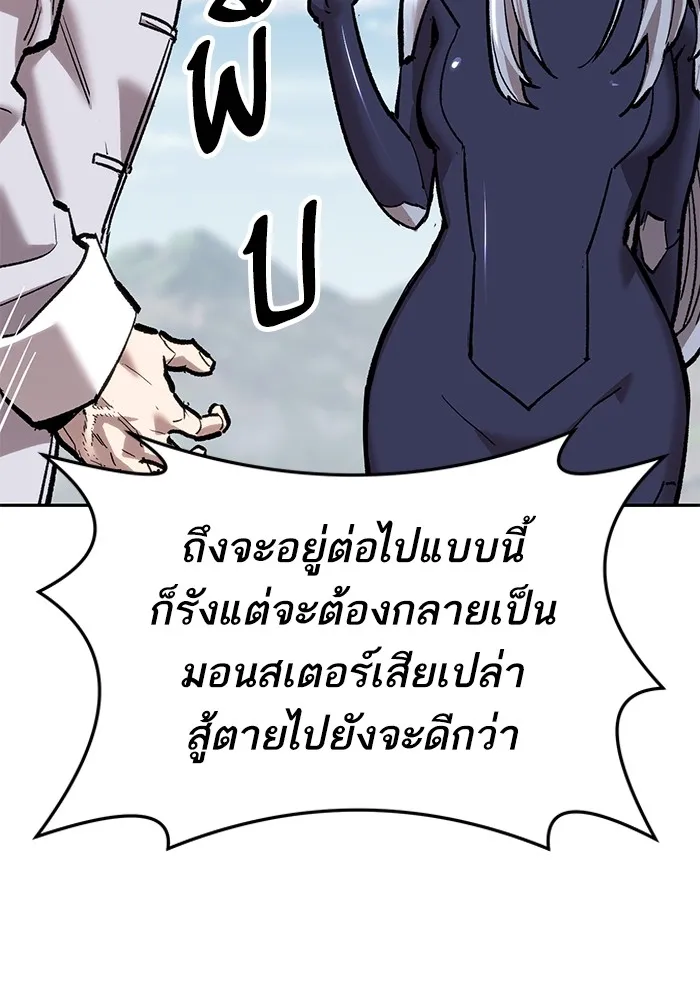 ยอดคนเลเวลทะลุ ตอนที่ 44 ญี่ปุ่น รูปที่ 62