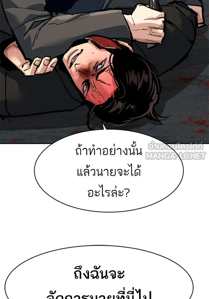 พี่ชายสายบอดี้การ์ด ตอนที่ 268 รูปที่ 66