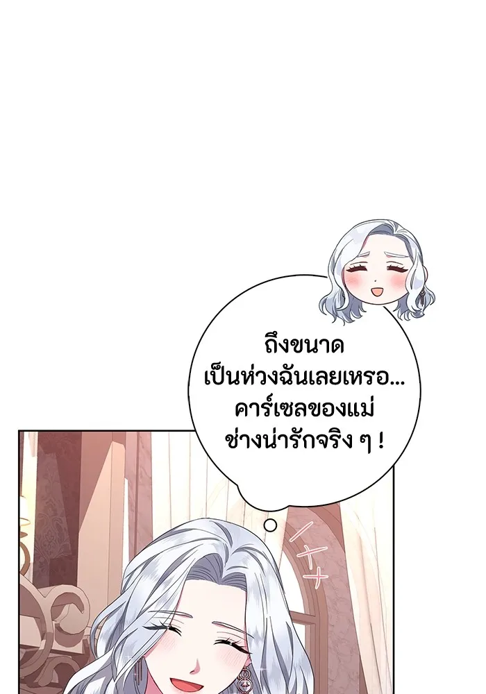 ฉันกลายเป็นแม่พระเอกนิยายจอมเสเพล ตอนที่ 28 รูปที่ 28