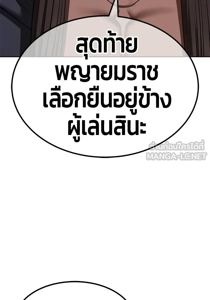 +99 ท่อนไม้พร้อมบวก ตอนที่ 112 จงรักภักดี (4) รูปที่ 138
