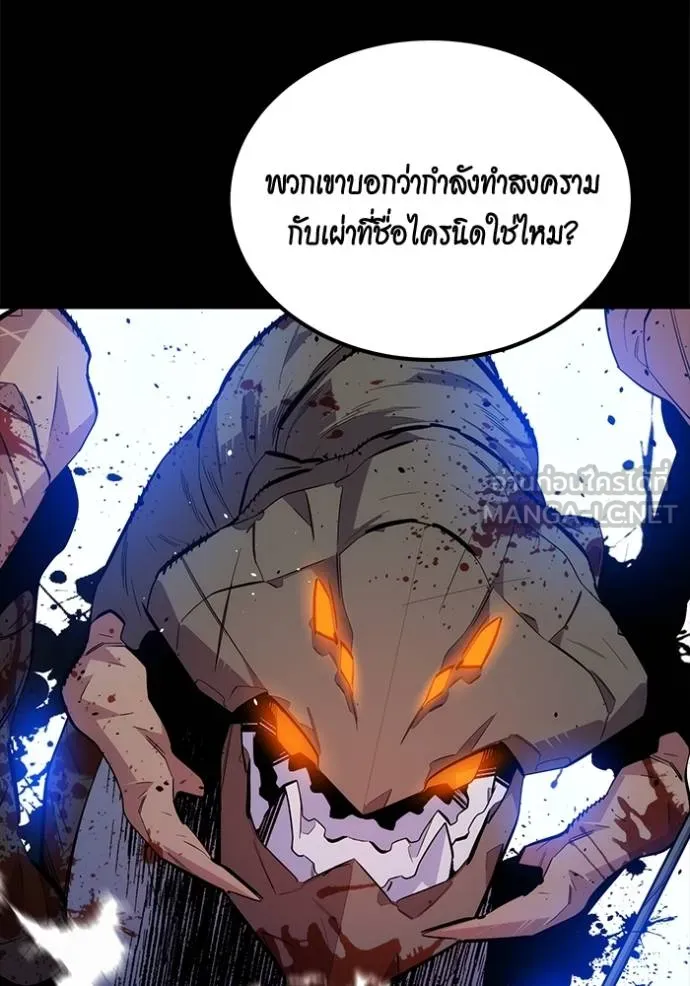 แยกร่างล่าอัตโนมัติ ตอนที่ 118 รูปที่ 33