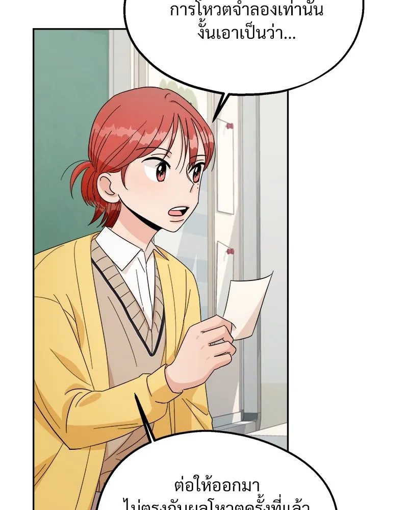 Pyramid Game เกมพีระมิด ตอนที่ 29 รูปที่ 40