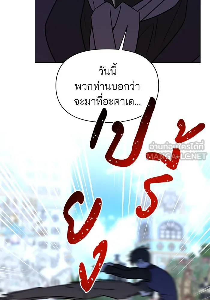 อะคาเดมีนี้เห็นทีจะเจ๊ง ตอนที่ 74 รูปที่ 66