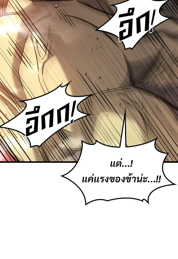 วิถีชาวนาของราชาปีศาจ ตอนที่ 67 รูปที่ 59