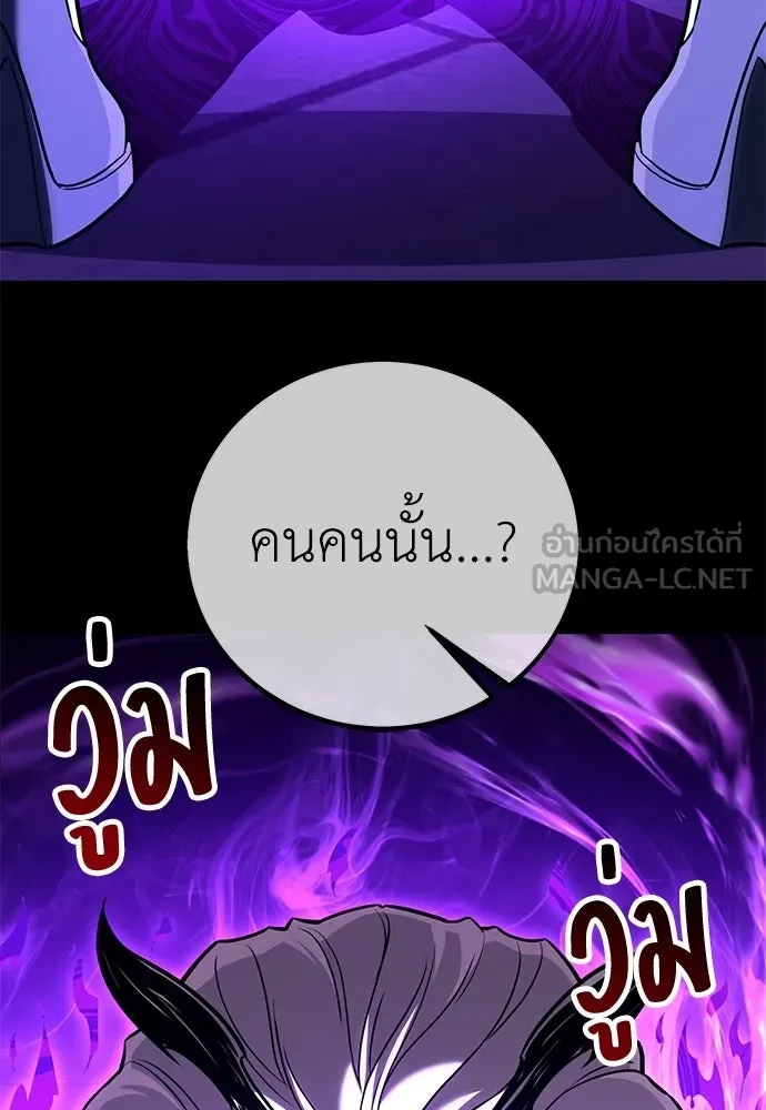 ไอ้เพลเยอร์นั่น ฉันฆ่ามันเอง ตอนที่ 93 รูปที่ 96