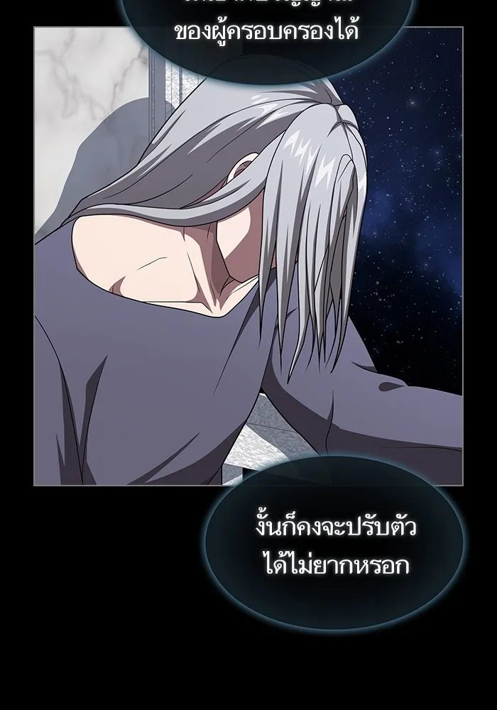 ผู้เล่นขั้นเทพแห่งหอคอยฝึกสอน ตอนที่ 211 รูปที่ 101