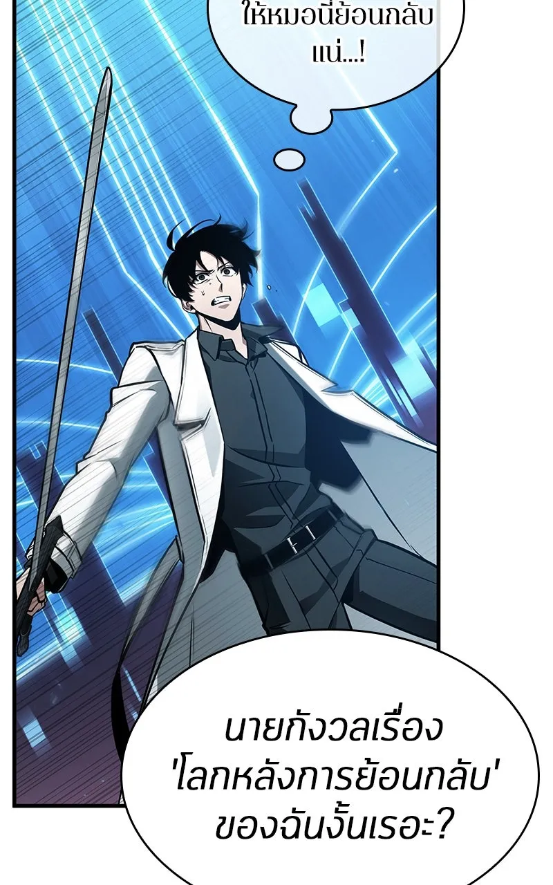 Omniscient Reader อ่านชะตาวันสิ้นโลก ตอนที่ 35 ราชาปีศาจที่ 73 (6) รูปที่ 34