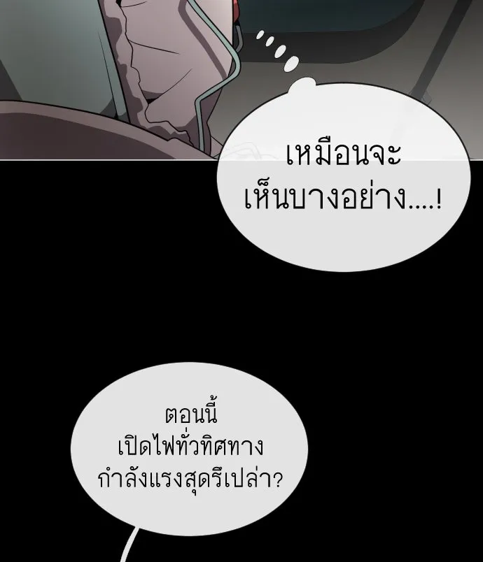 ยุคแห่งยอดมนุษย์ ตอนที่ 28 รูปที่ 113