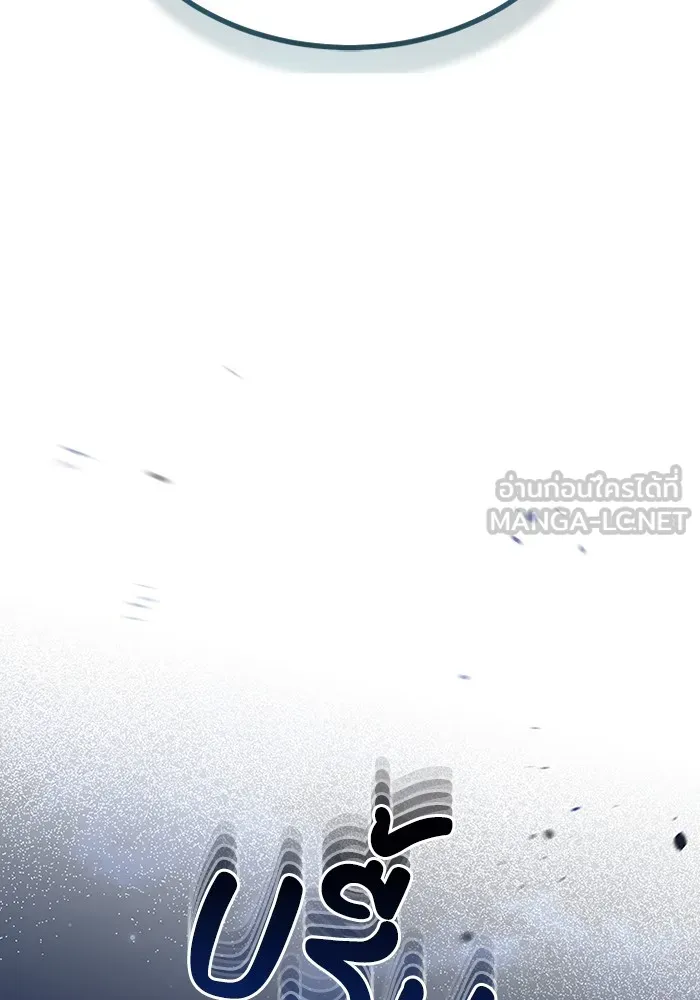 อัจฉริยะนอกคอก ตอนที่ 61 รูปที่ 81