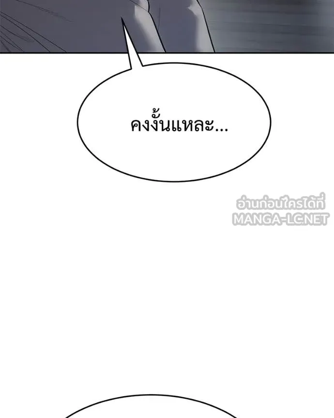 Baek XX ตอนที่ 150 รูปที่ 84