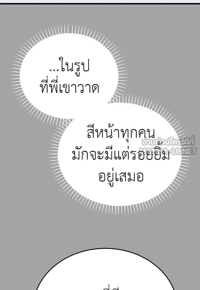 ยมราชลงทัณฑ์ ตอนที่ 88 รูปที่ 101