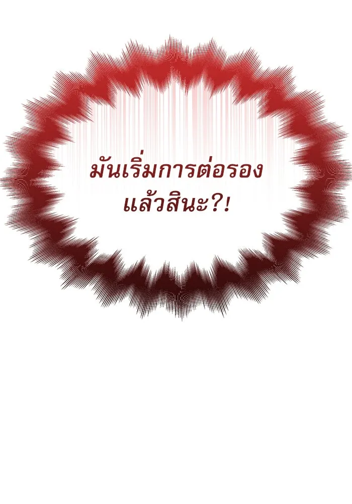 ลับลางลวง ตอนที่ 82 ผู้ชนะด่านสุดท้าย รูปที่ 160