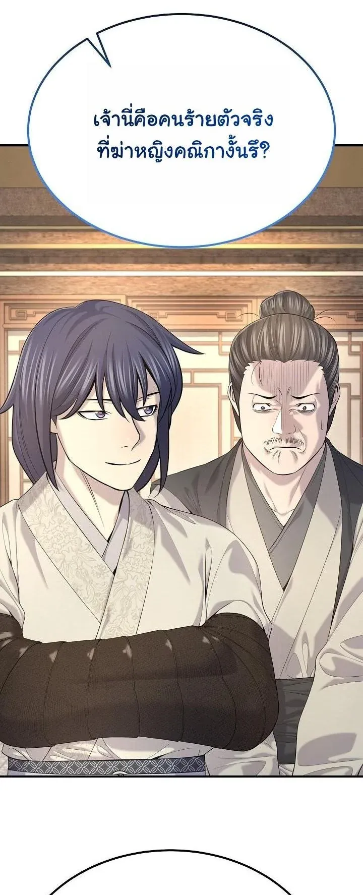 Monopolizing All Opportunities ชะตาฟ_าประทาน ข_าขอฮ_บเพ_ยงผ_เด_ยว ตอนที่ ตอนที่ 27 รูปที่ 2