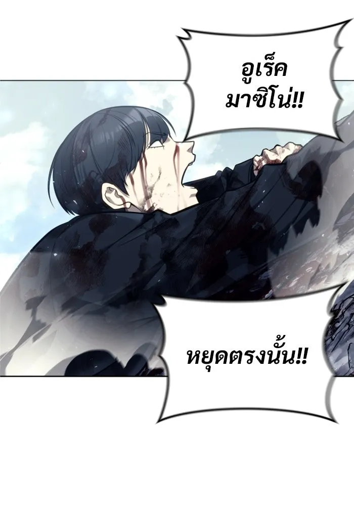 อูเร็ค มาซิโน่ ตอนที่ 26 มาโก 1 รูปที่ 74