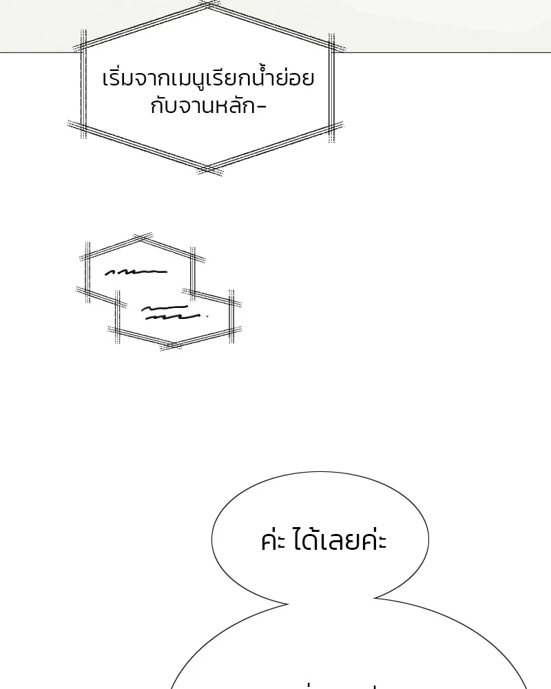 เซเรน่า ตอนที่ 25 รูปที่ 29