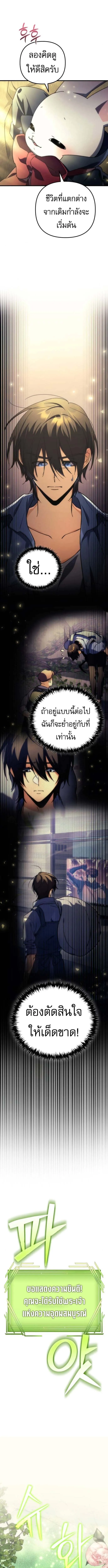 Goddess of Abundance and the Genius Rogue Apostle เทพ_แห_งความอ_ดมสมบ_รณ_ก_บอ_ครสาวกต_วแสบยอดอ_จฉร_ยะ ตอนที่ ตอนที่ 2 รูปที่ 16