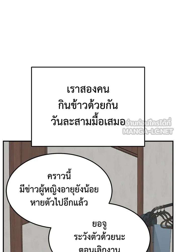 ช่วยเปลี่ยนฉันที ตอนที่ 306. ซีซัน 3 บทส่งท้ายโซอินกุก &a รูปที่ 132