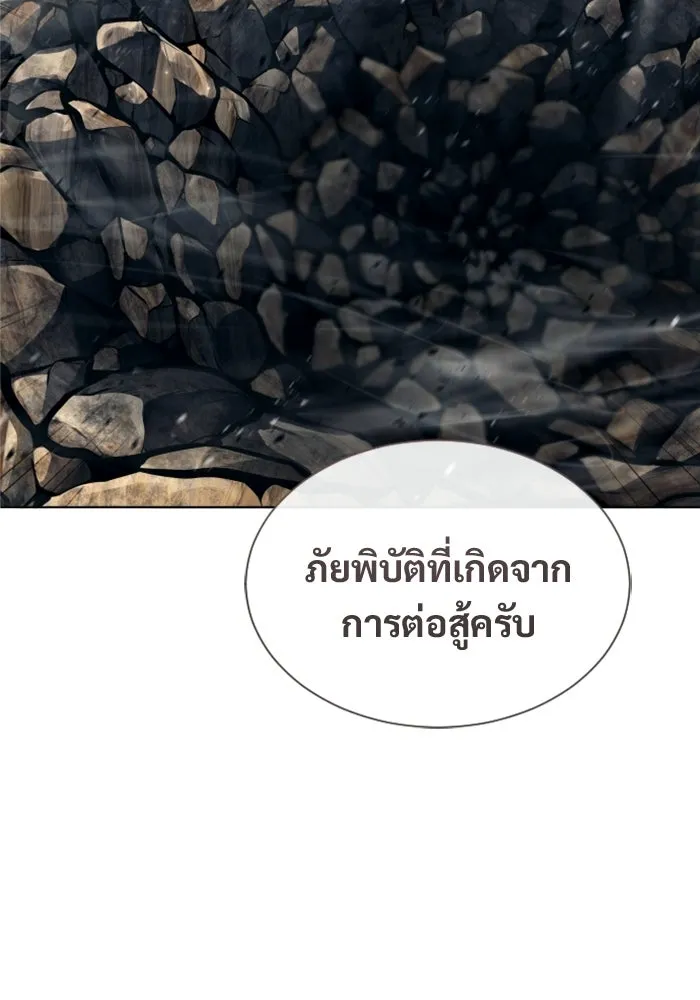 อูเร็ค มาซิโน่ ตอนที่ 59 บททดสอบของตระกูลแอรี่ 1 รูปที่ 5