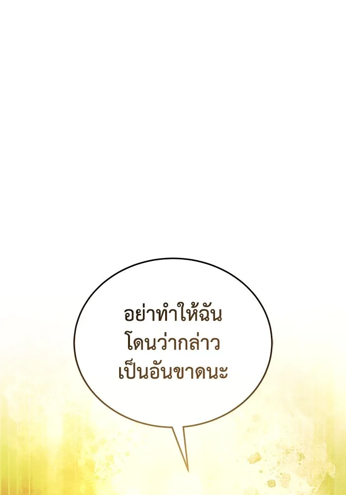 ยอดนักดาบผู้โอบอุ้มดารา ตอนที่ 27 รูปที่ 76