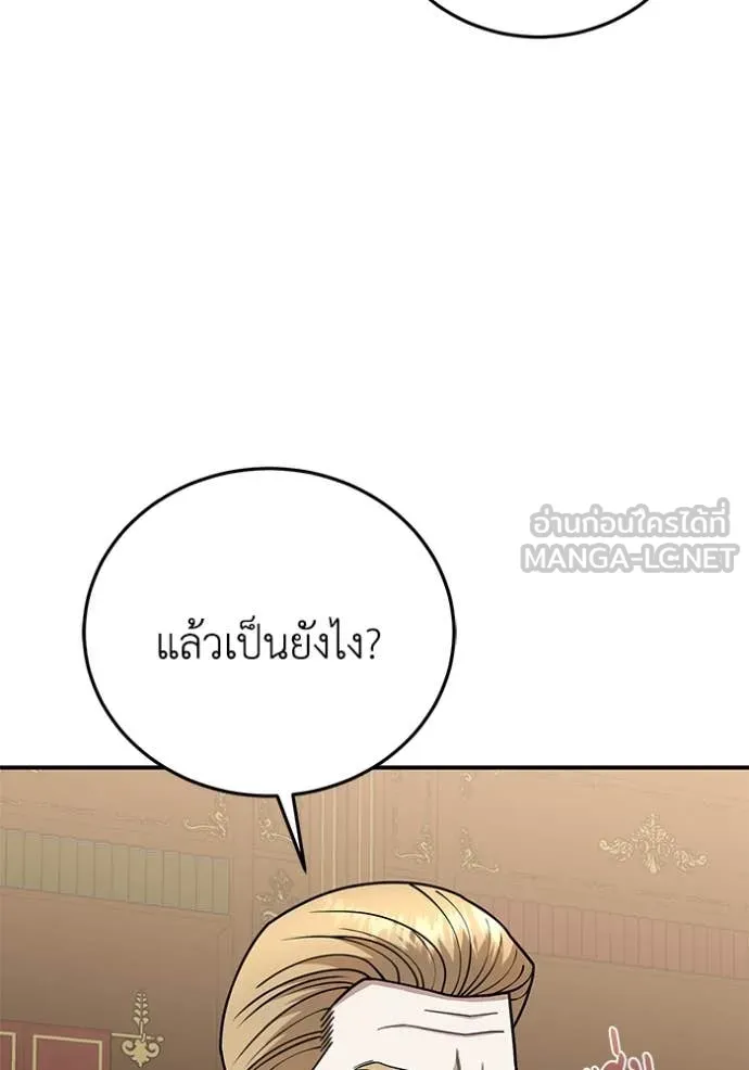 อัจฉริยะนอกคอก ตอนที่ 131 รูปที่ 106